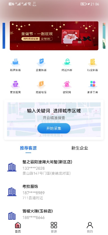 主页
