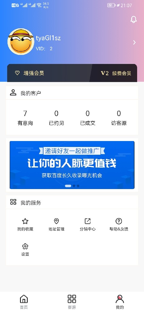 会员中心